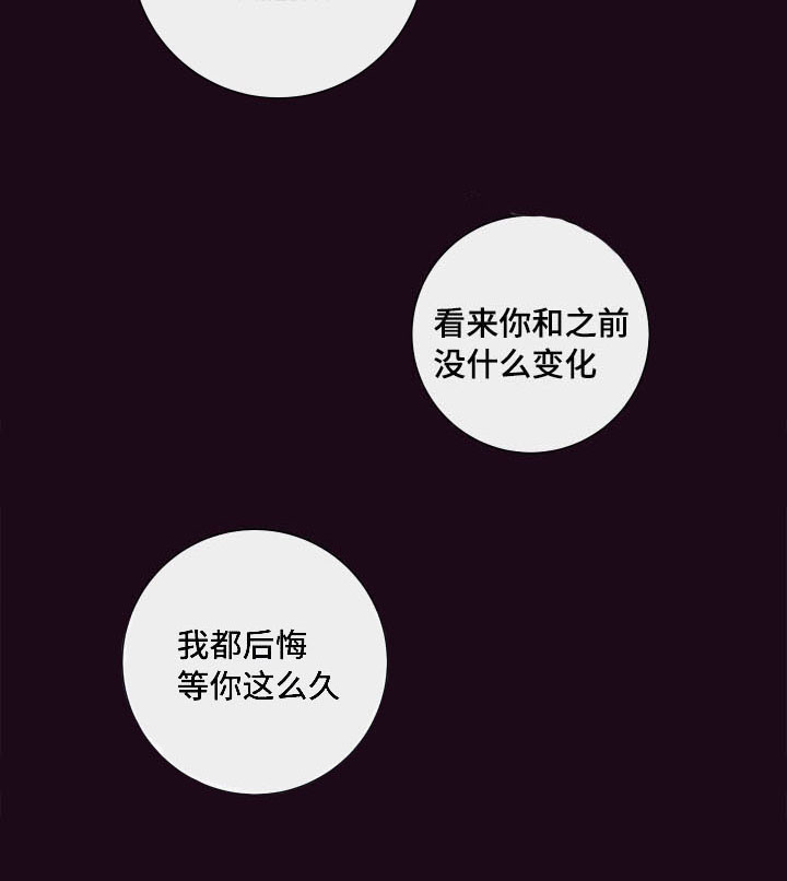 《妖精男友（第二季）》漫画最新章节第5话 怕你跑了免费下拉式在线观看章节第【9】张图片