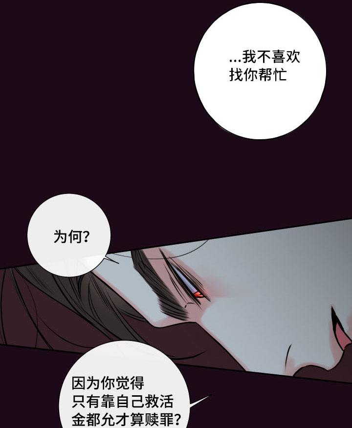 《妖精男友（第二季）》漫画最新章节第5话 怕你跑了免费下拉式在线观看章节第【10】张图片