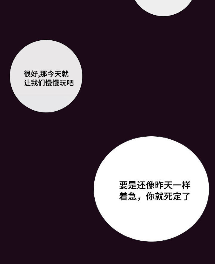 《妖精男友（第二季）》漫画最新章节第5话 怕你跑了免费下拉式在线观看章节第【17】张图片