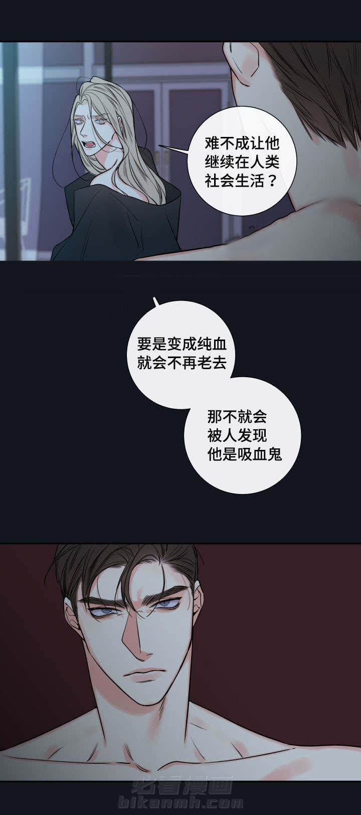 《妖精男友（第二季）》漫画最新章节第6话 确认现状免费下拉式在线观看章节第【9】张图片