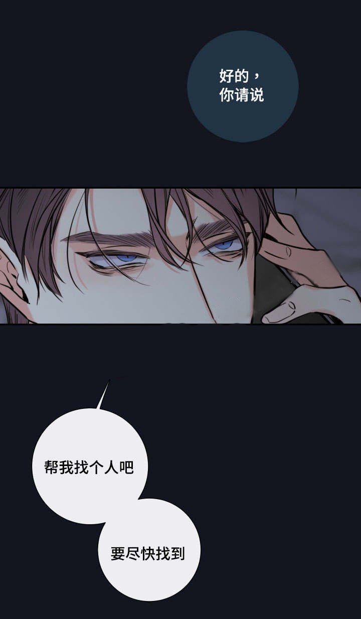 《妖精男友（第二季）》漫画最新章节第6话 确认现状免费下拉式在线观看章节第【3】张图片