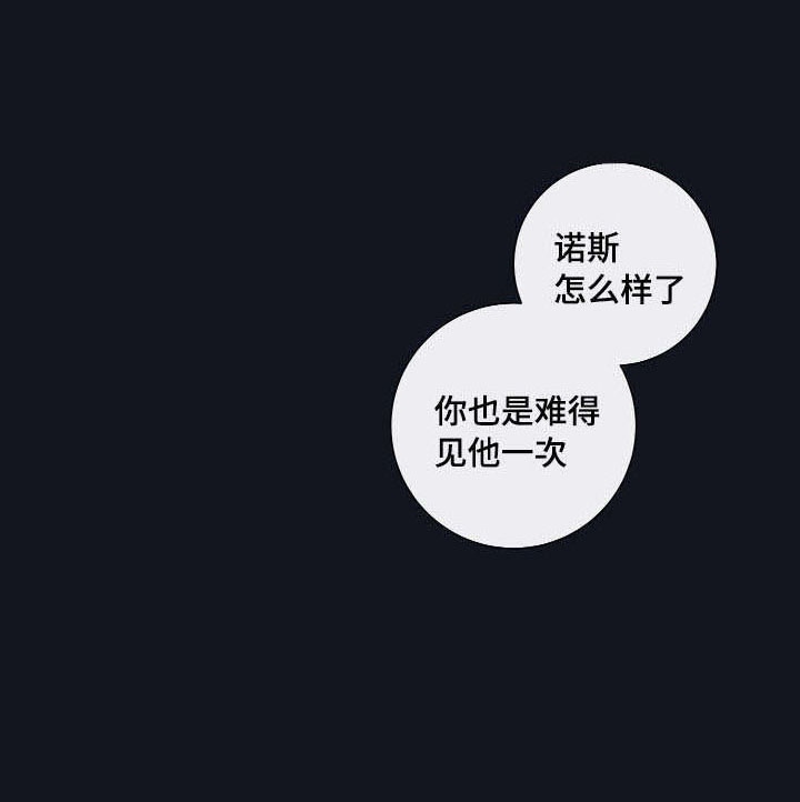 《妖精男友（第二季）》漫画最新章节第6话 确认现状免费下拉式在线观看章节第【15】张图片