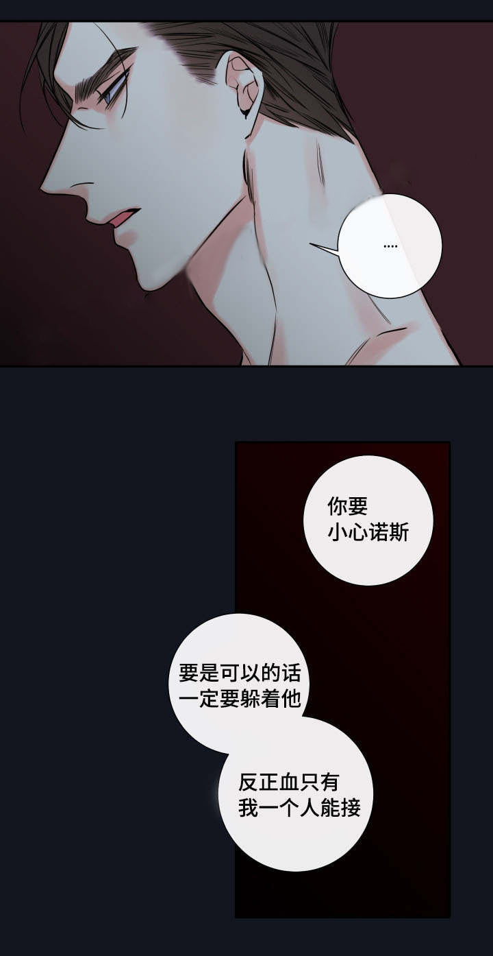 《妖精男友（第二季）》漫画最新章节第6话 确认现状免费下拉式在线观看章节第【13】张图片