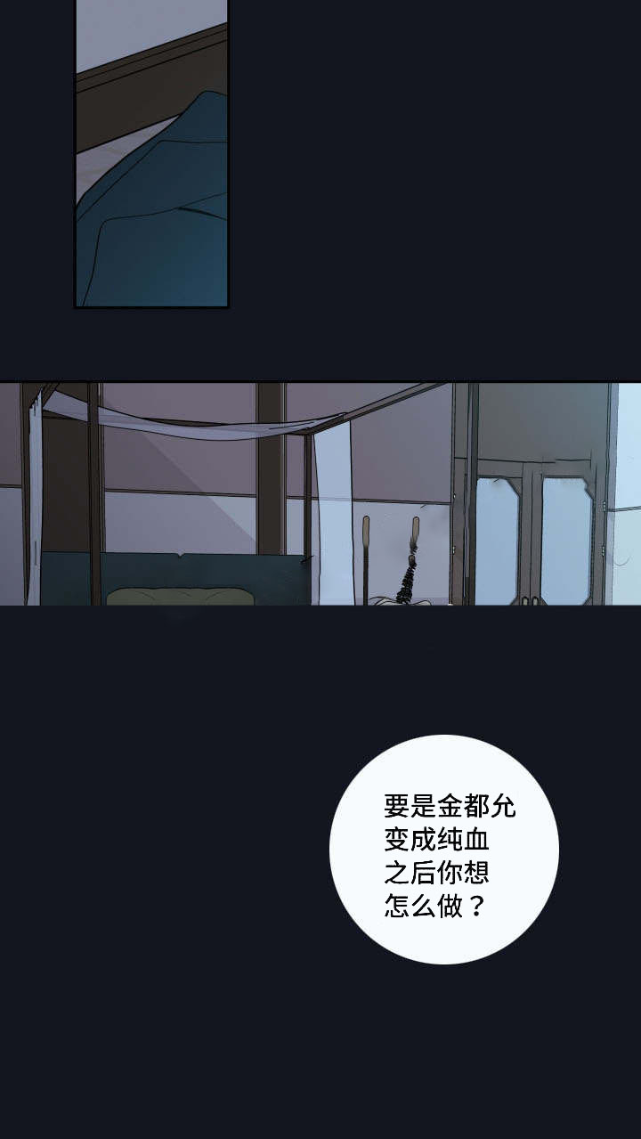 《妖精男友（第二季）》漫画最新章节第6话 确认现状免费下拉式在线观看章节第【11】张图片