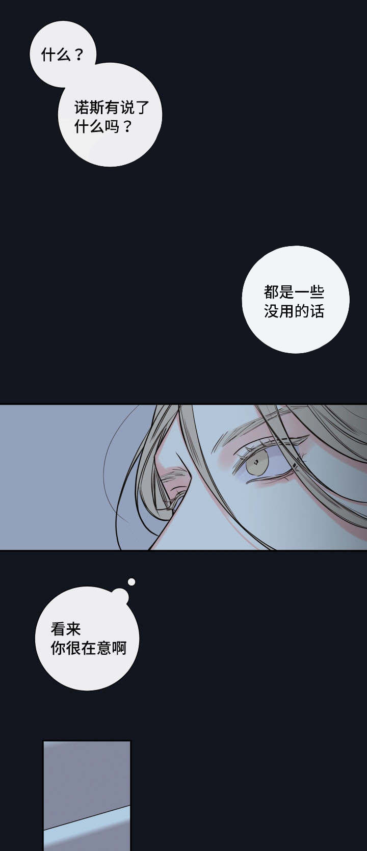 《妖精男友（第二季）》漫画最新章节第6话 确认现状免费下拉式在线观看章节第【12】张图片