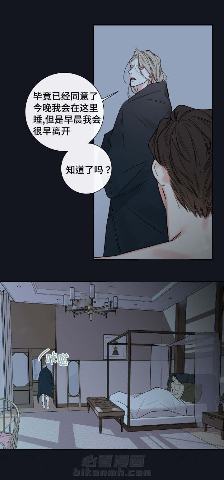 《妖精男友（第二季）》漫画最新章节第6话 确认现状免费下拉式在线观看章节第【8】张图片