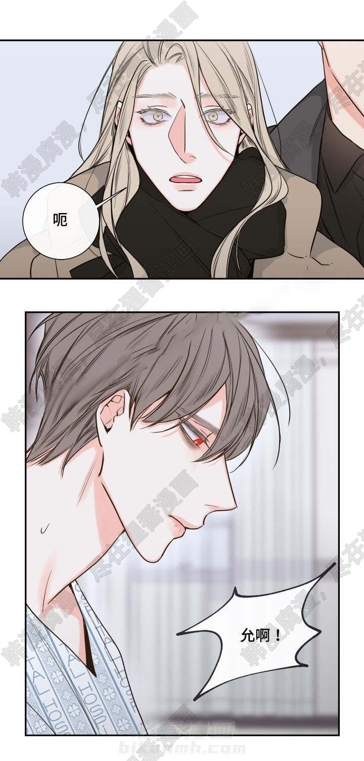 《妖精男友（第二季）》漫画最新章节第7话 离开免费下拉式在线观看章节第【14】张图片