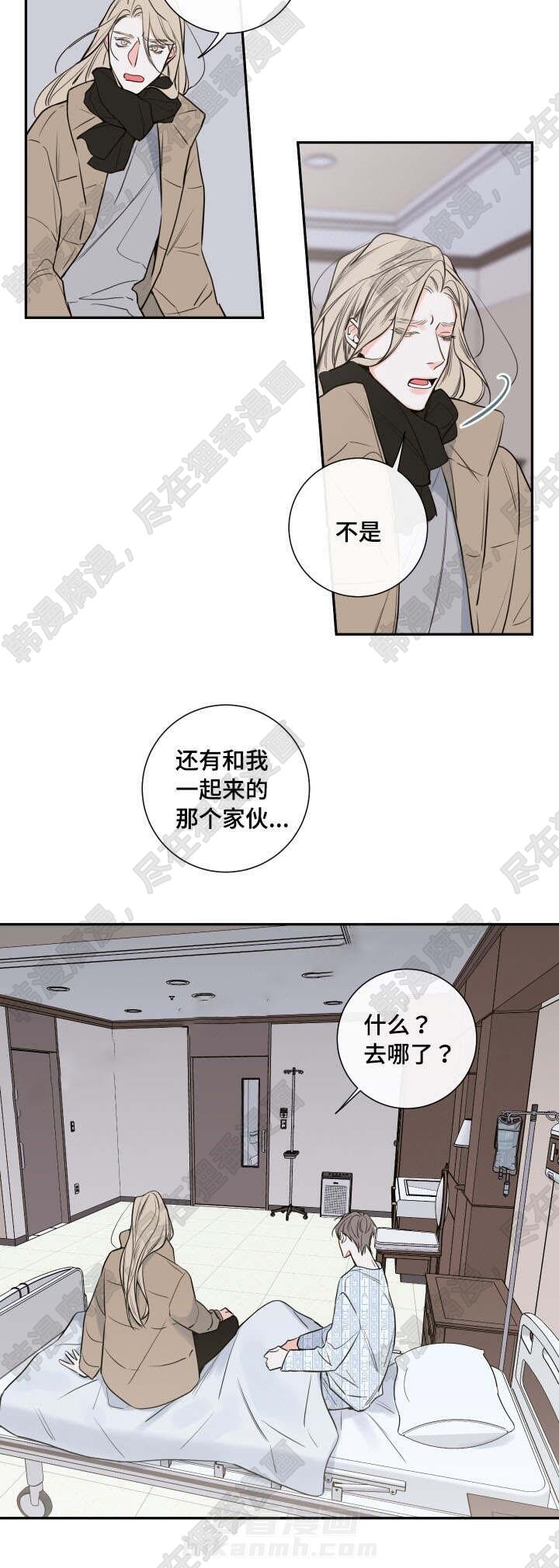 《妖精男友（第二季）》漫画最新章节第7话 离开免费下拉式在线观看章节第【5】张图片