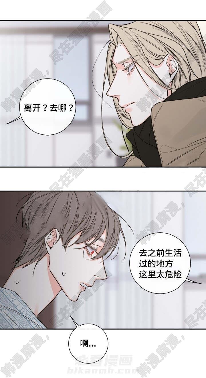 《妖精男友（第二季）》漫画最新章节第7话 离开免费下拉式在线观看章节第【7】张图片