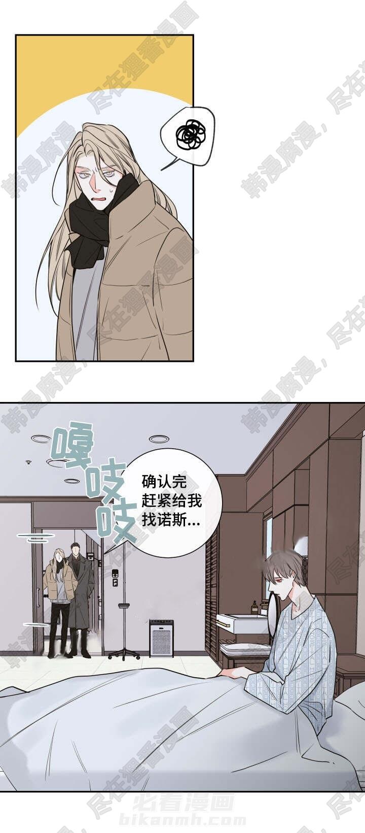 《妖精男友（第二季）》漫画最新章节第7话 离开免费下拉式在线观看章节第【15】张图片