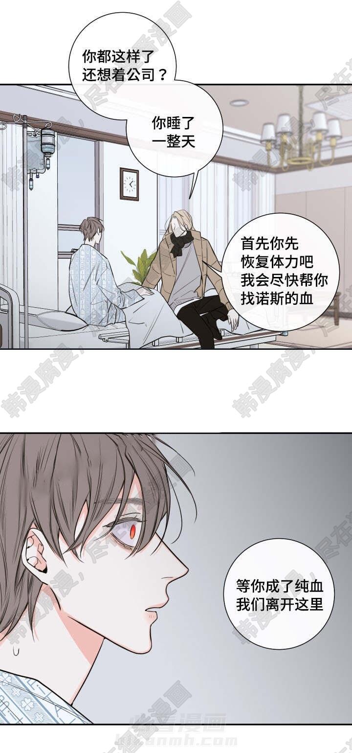 《妖精男友（第二季）》漫画最新章节第7话 离开免费下拉式在线观看章节第【8】张图片