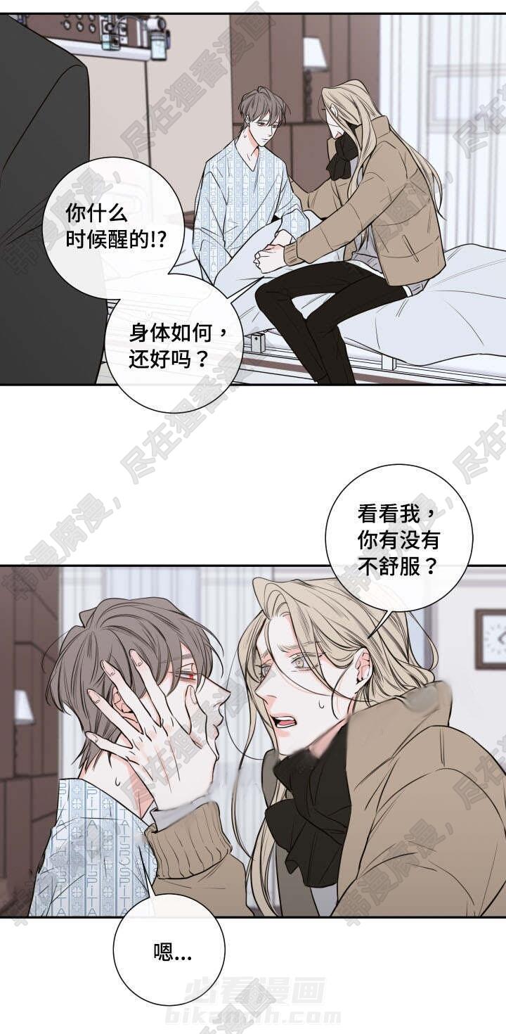 《妖精男友（第二季）》漫画最新章节第7话 离开免费下拉式在线观看章节第【13】张图片