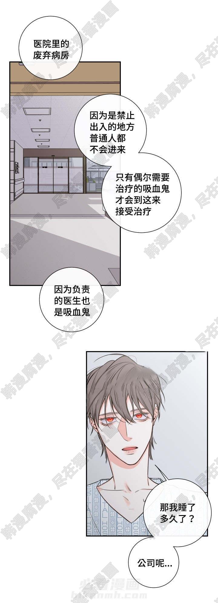 《妖精男友（第二季）》漫画最新章节第7话 离开免费下拉式在线观看章节第【9】张图片