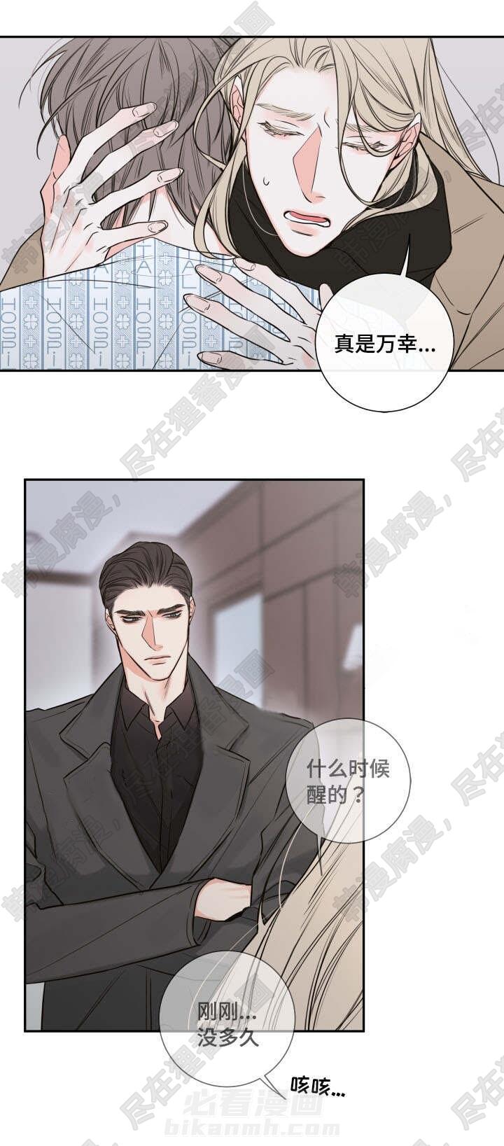 《妖精男友（第二季）》漫画最新章节第7话 离开免费下拉式在线观看章节第【12】张图片