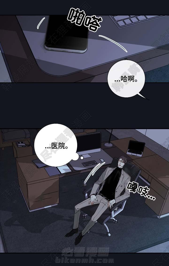 《妖精男友（第二季）》漫画最新章节第8话 寻找免费下拉式在线观看章节第【9】张图片