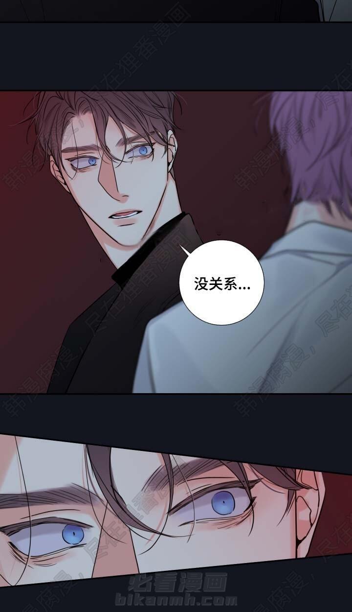 《妖精男友（第二季）》漫画最新章节第8话 寻找免费下拉式在线观看章节第【2】张图片