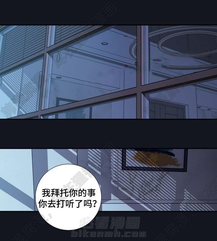 《妖精男友（第二季）》漫画最新章节第8话 寻找免费下拉式在线观看章节第【12】张图片