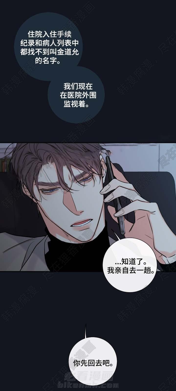 《妖精男友（第二季）》漫画最新章节第8话 寻找免费下拉式在线观看章节第【10】张图片