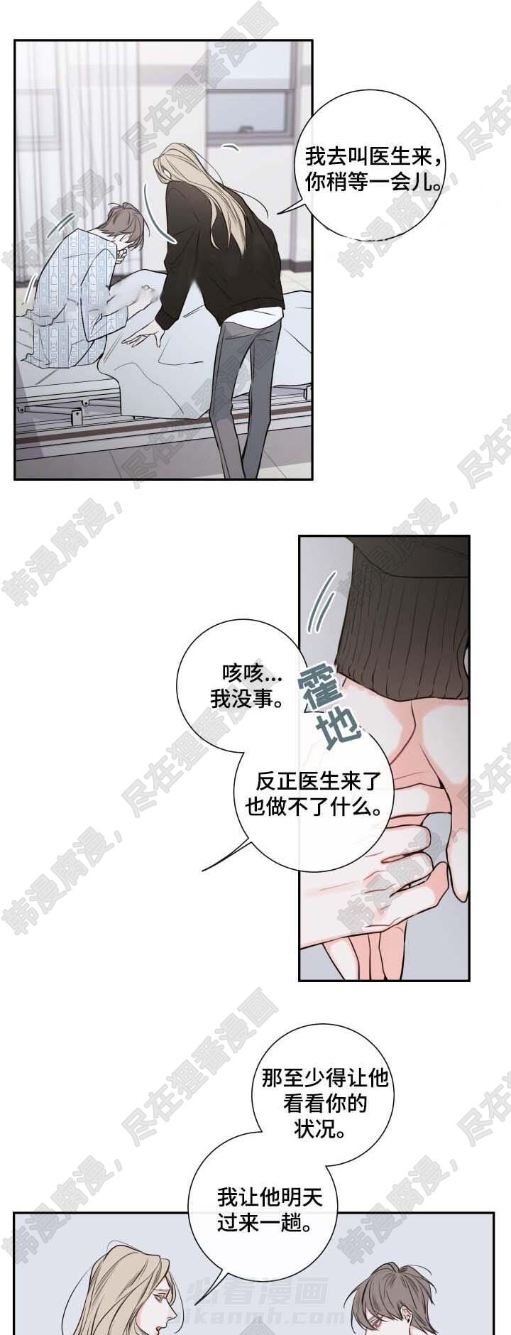 《妖精男友（第二季）》漫画最新章节第8话 寻找免费下拉式在线观看章节第【19】张图片