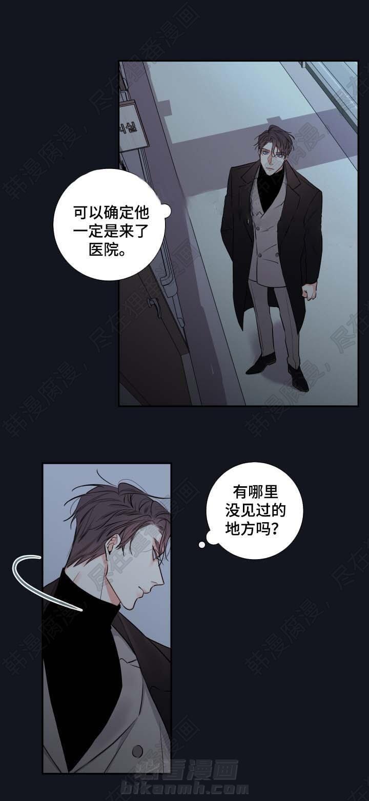 《妖精男友（第二季）》漫画最新章节第8话 寻找免费下拉式在线观看章节第【4】张图片