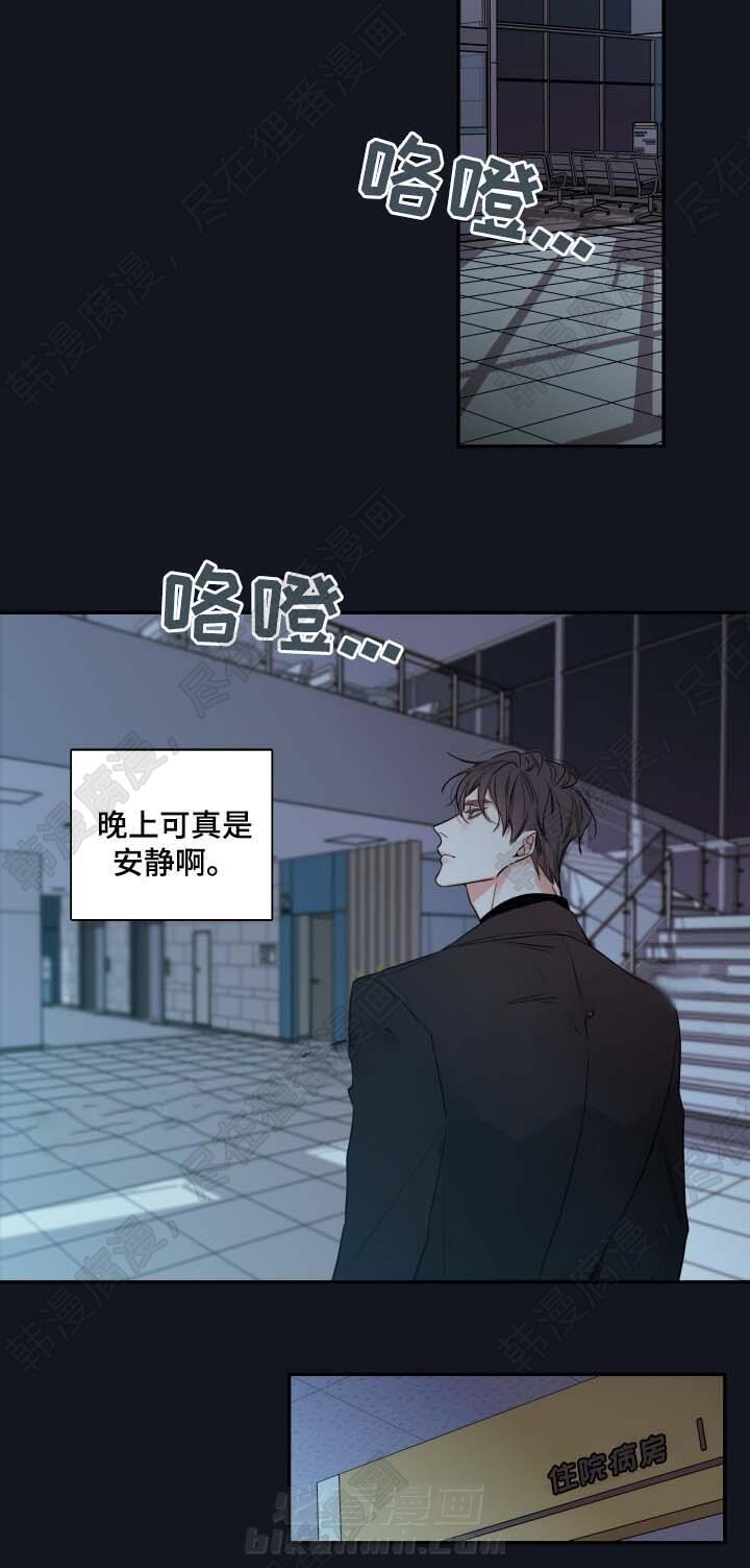 《妖精男友（第二季）》漫画最新章节第8话 寻找免费下拉式在线观看章节第【6】张图片