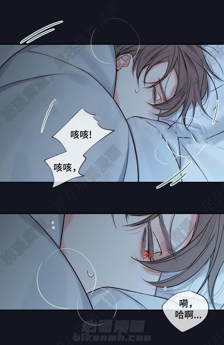 《妖精男友（第二季）》漫画最新章节第8话 寻找免费下拉式在线观看章节第【15】张图片