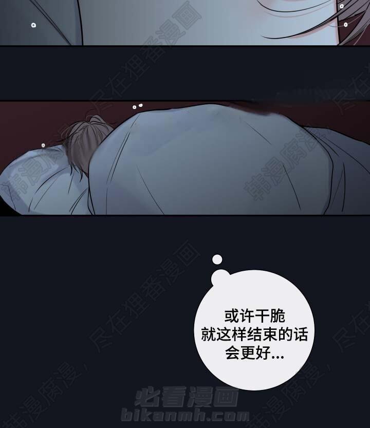 《妖精男友（第二季）》漫画最新章节第8话 寻找免费下拉式在线观看章节第【13】张图片