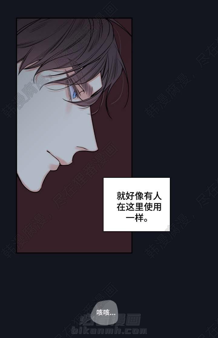 《妖精男友（第二季）》漫画最新章节第9话 废弃医院免费下拉式在线观看章节第【7】张图片