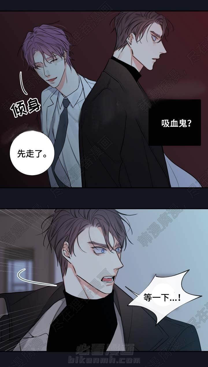 《妖精男友（第二季）》漫画最新章节第9话 废弃医院免费下拉式在线观看章节第【15】张图片