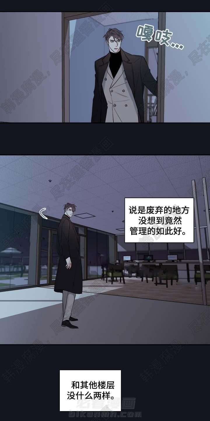 《妖精男友（第二季）》漫画最新章节第9话 废弃医院免费下拉式在线观看章节第【8】张图片