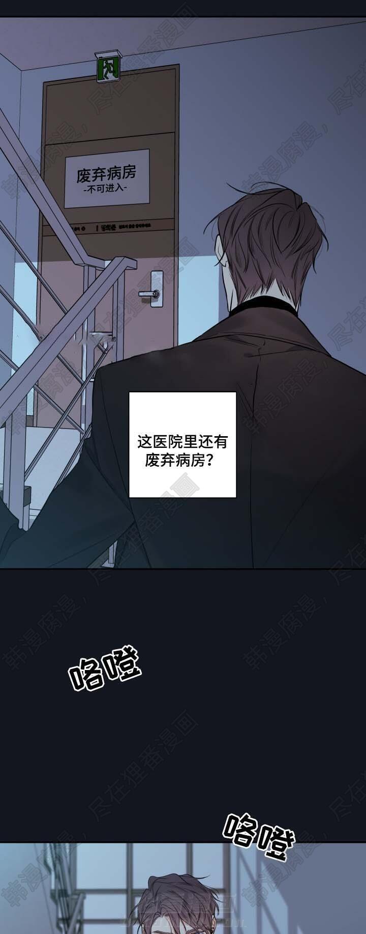 《妖精男友（第二季）》漫画最新章节第9话 废弃医院免费下拉式在线观看章节第【10】张图片