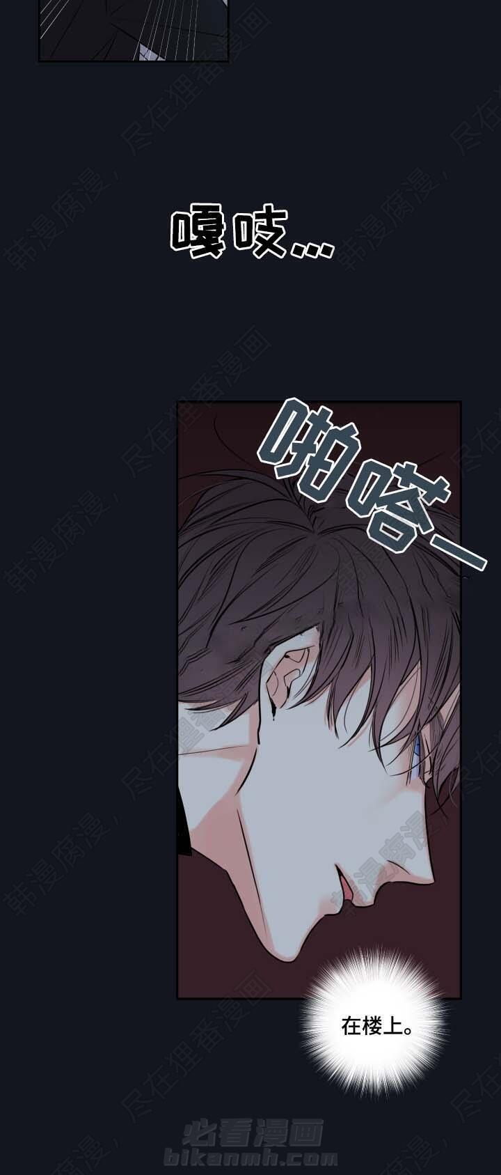 《妖精男友（第二季）》漫画最新章节第9话 废弃医院免费下拉式在线观看章节第【12】张图片