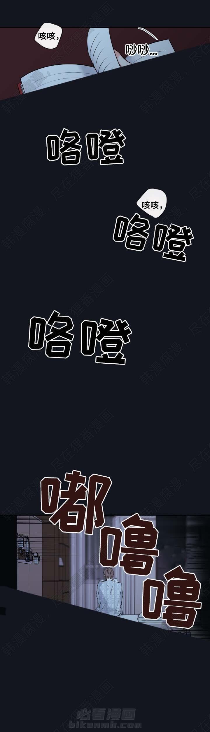 《妖精男友（第二季）》漫画最新章节第9话 废弃医院免费下拉式在线观看章节第【4】张图片