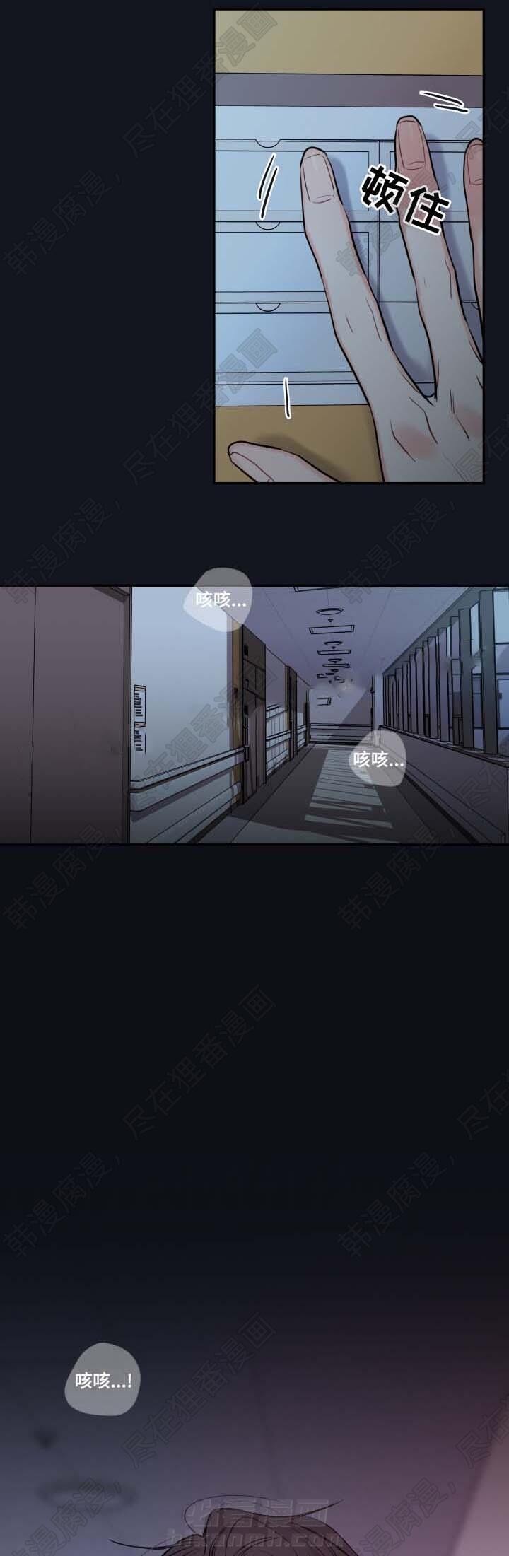 《妖精男友（第二季）》漫画最新章节第9话 废弃医院免费下拉式在线观看章节第【6】张图片