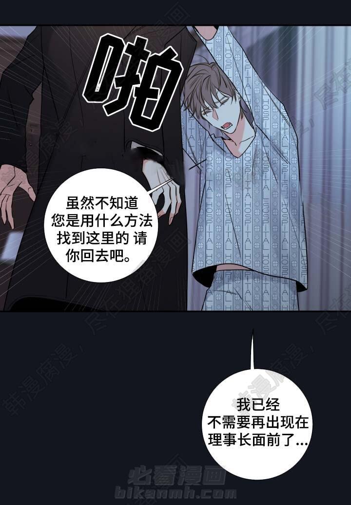 《妖精男友（第二季）》漫画最新章节第10话 必须找到你免费下拉式在线观看章节第【9】张图片