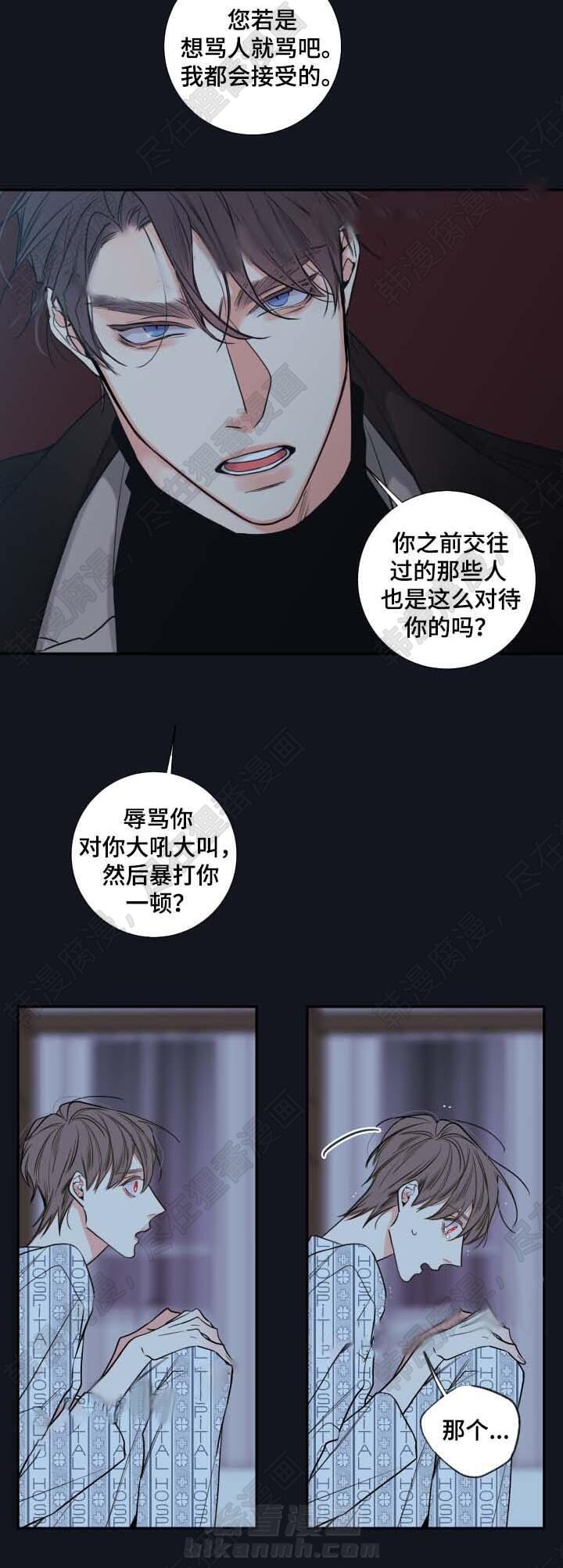 《妖精男友（第二季）》漫画最新章节第10话 必须找到你免费下拉式在线观看章节第【3】张图片