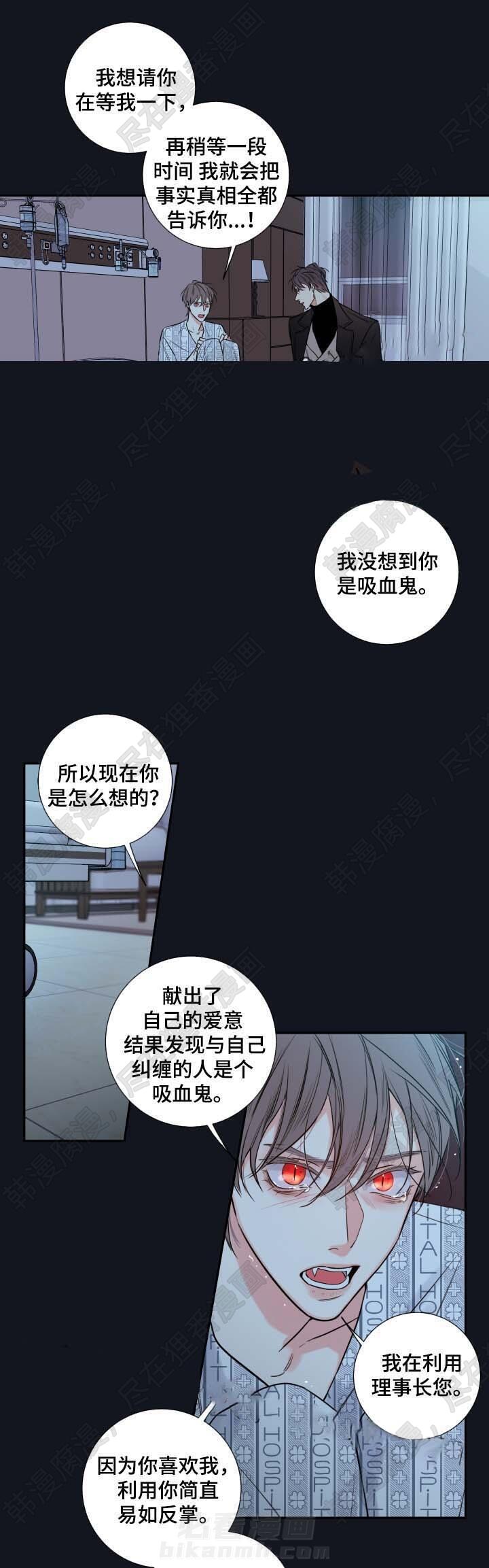 《妖精男友（第二季）》漫画最新章节第10话 必须找到你免费下拉式在线观看章节第【4】张图片