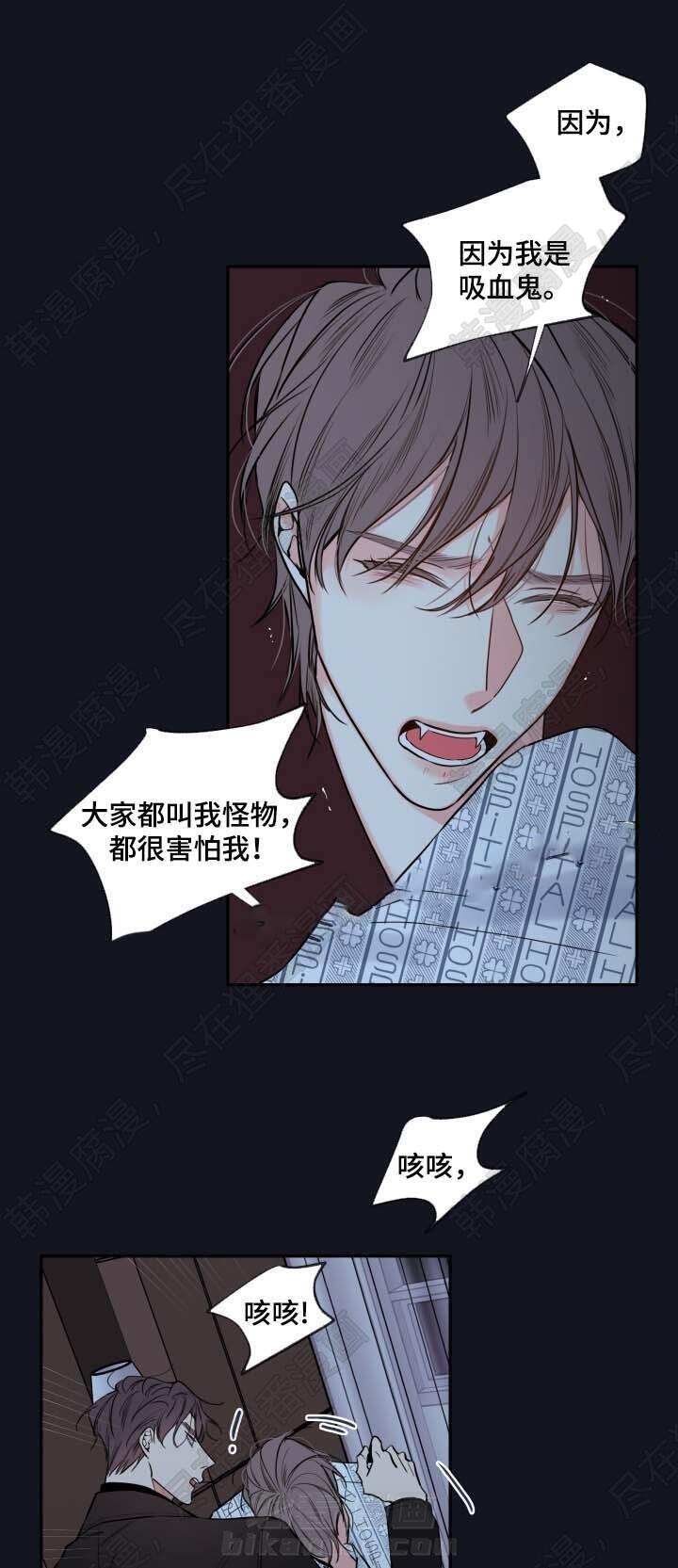 《妖精男友（第二季）》漫画最新章节第10话 必须找到你免费下拉式在线观看章节第【7】张图片