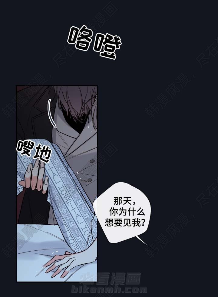 《妖精男友（第二季）》漫画最新章节第10话 必须找到你免费下拉式在线观看章节第【5】张图片