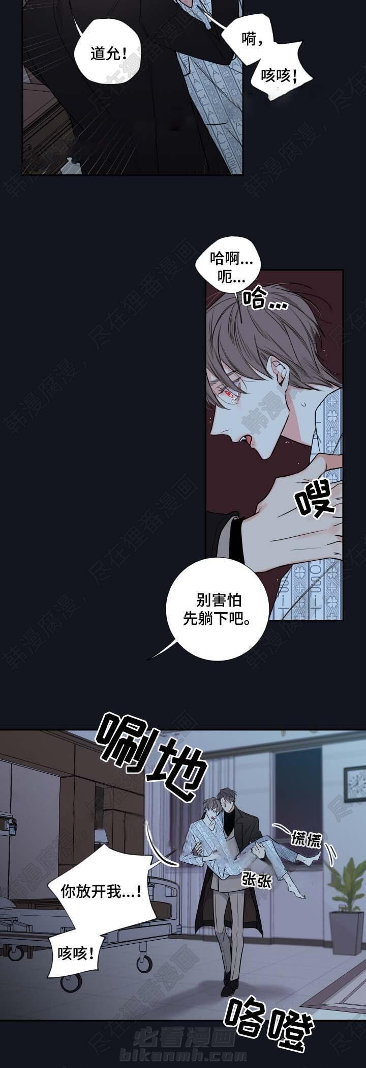 《妖精男友（第二季）》漫画最新章节第10话 必须找到你免费下拉式在线观看章节第【6】张图片