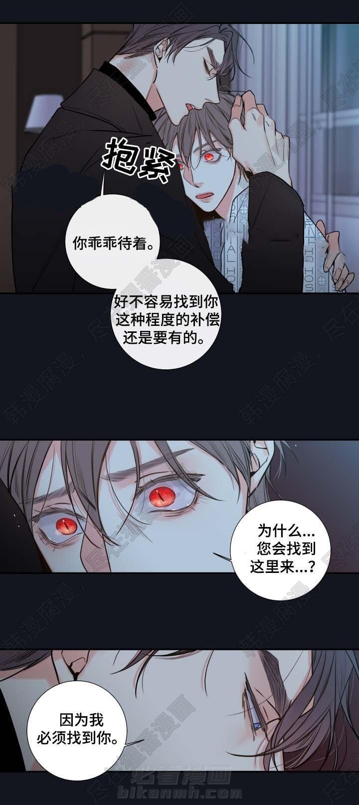 《妖精男友（第二季）》漫画最新章节第10话 必须找到你免费下拉式在线观看章节第【10】张图片