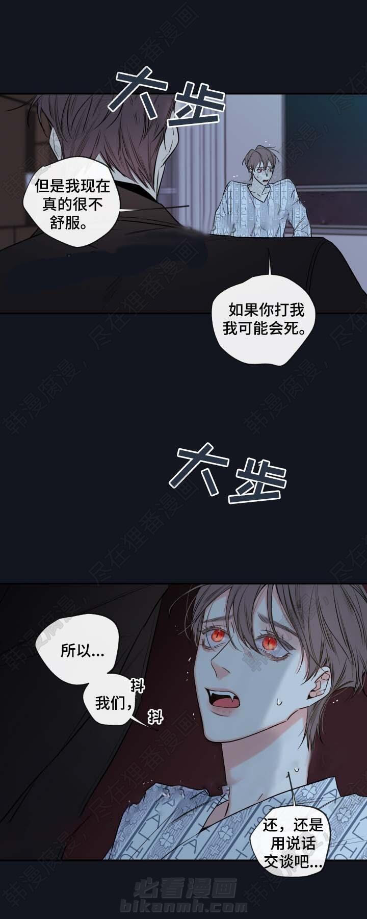 《妖精男友（第二季）》漫画最新章节第10话 必须找到你免费下拉式在线观看章节第【14】张图片