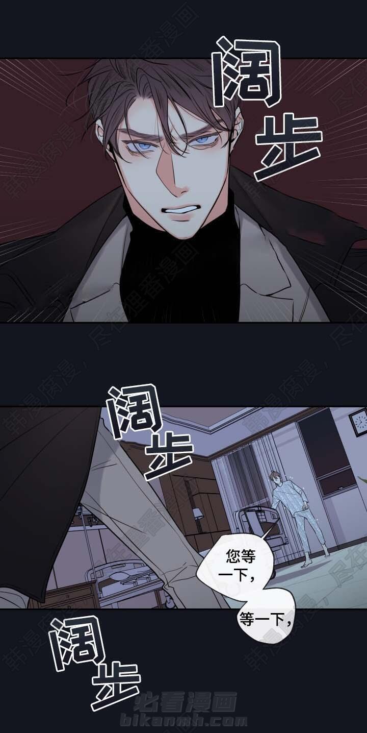 《妖精男友（第二季）》漫画最新章节第10话 必须找到你免费下拉式在线观看章节第【16】张图片