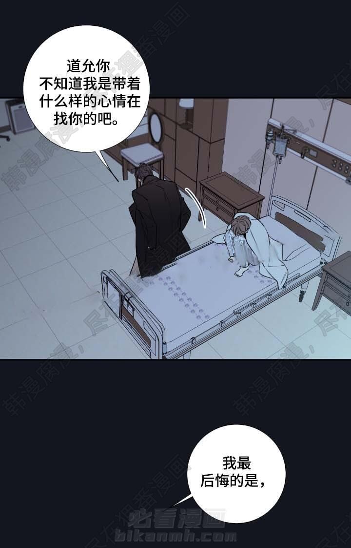 《妖精男友（第二季）》漫画最新章节第11话 害怕只留你一人免费下拉式在线观看章节第【15】张图片