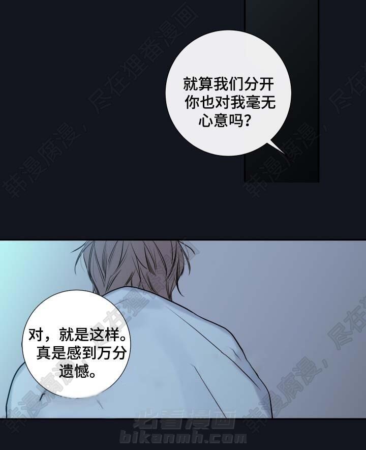 《妖精男友（第二季）》漫画最新章节第11话 害怕只留你一人免费下拉式在线观看章节第【19】张图片