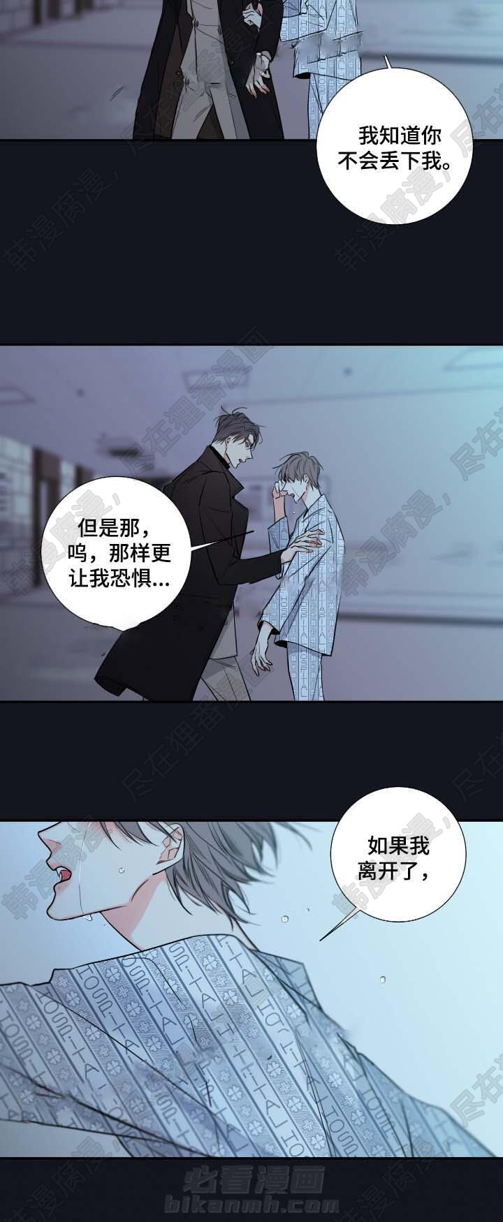 《妖精男友（第二季）》漫画最新章节第11话 害怕只留你一人免费下拉式在线观看章节第【2】张图片