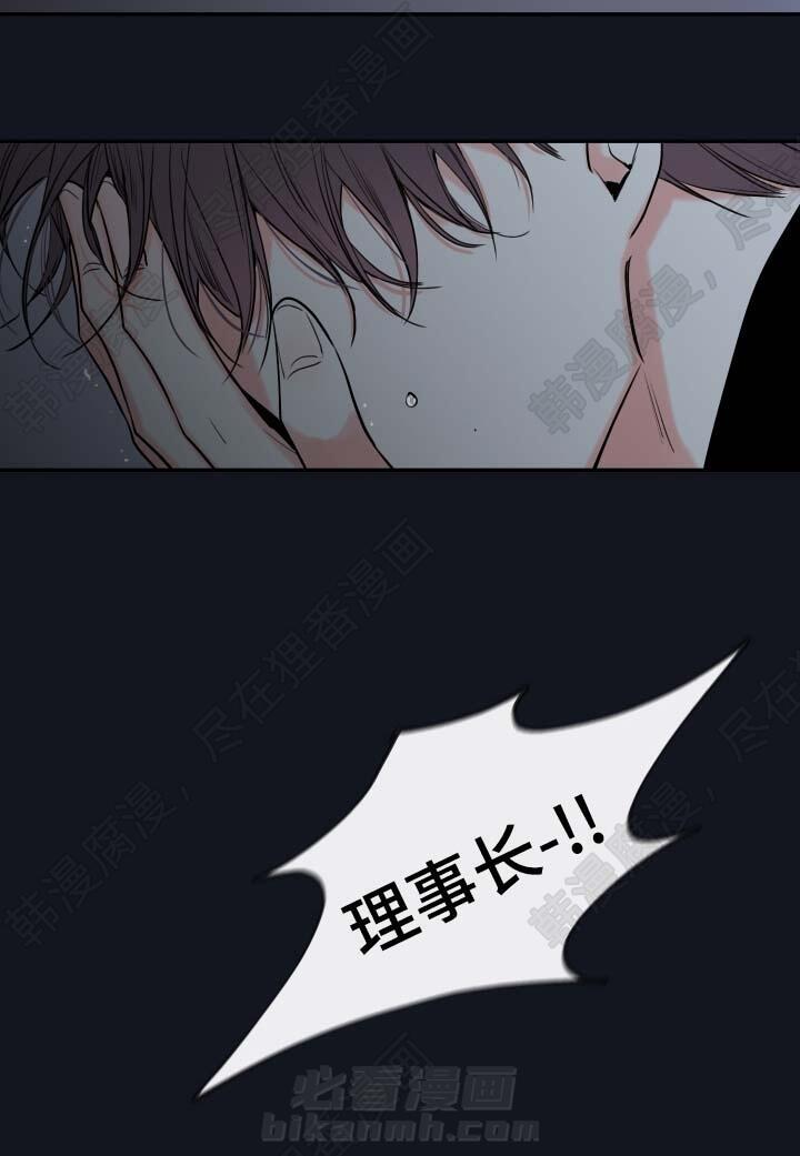 《妖精男友（第二季）》漫画最新章节第11话 害怕只留你一人免费下拉式在线观看章节第【6】张图片