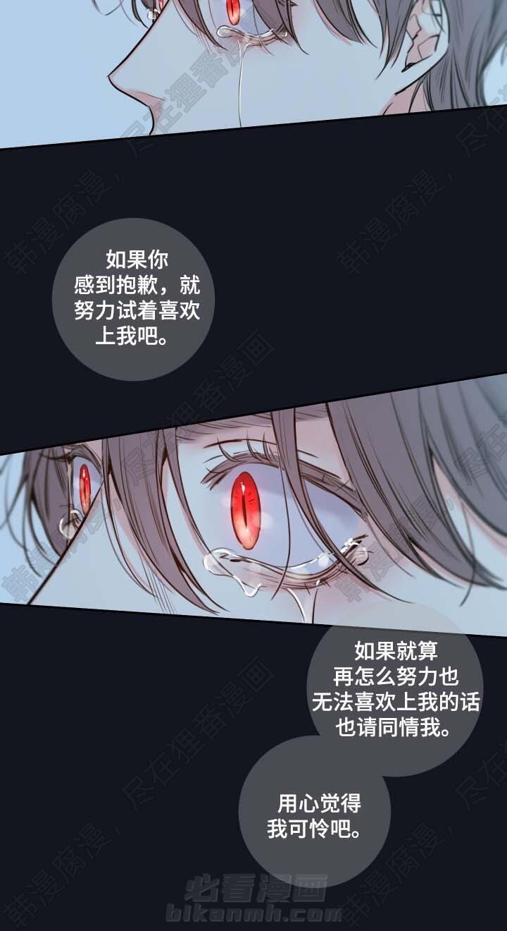 《妖精男友（第二季）》漫画最新章节第11话 害怕只留你一人免费下拉式在线观看章节第【11】张图片