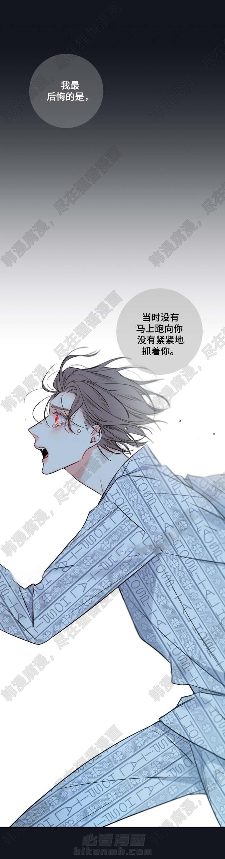 《妖精男友（第二季）》漫画最新章节第11话 害怕只留你一人免费下拉式在线观看章节第【9】张图片