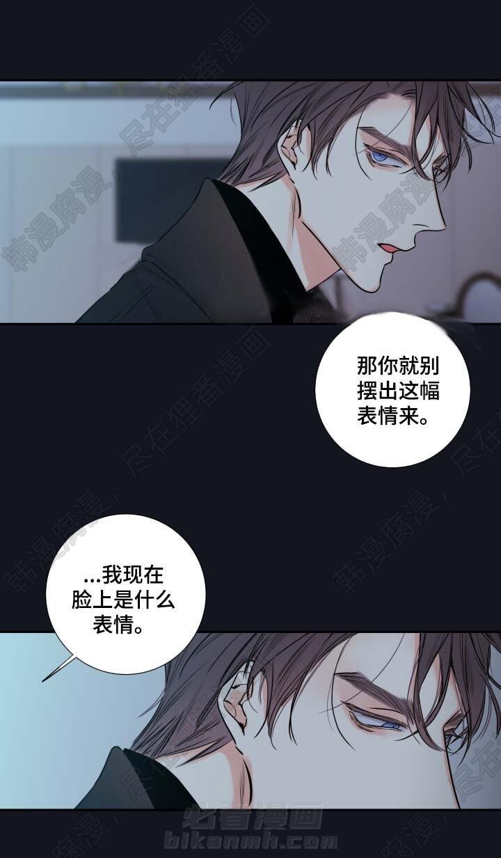 《妖精男友（第二季）》漫画最新章节第11话 害怕只留你一人免费下拉式在线观看章节第【18】张图片